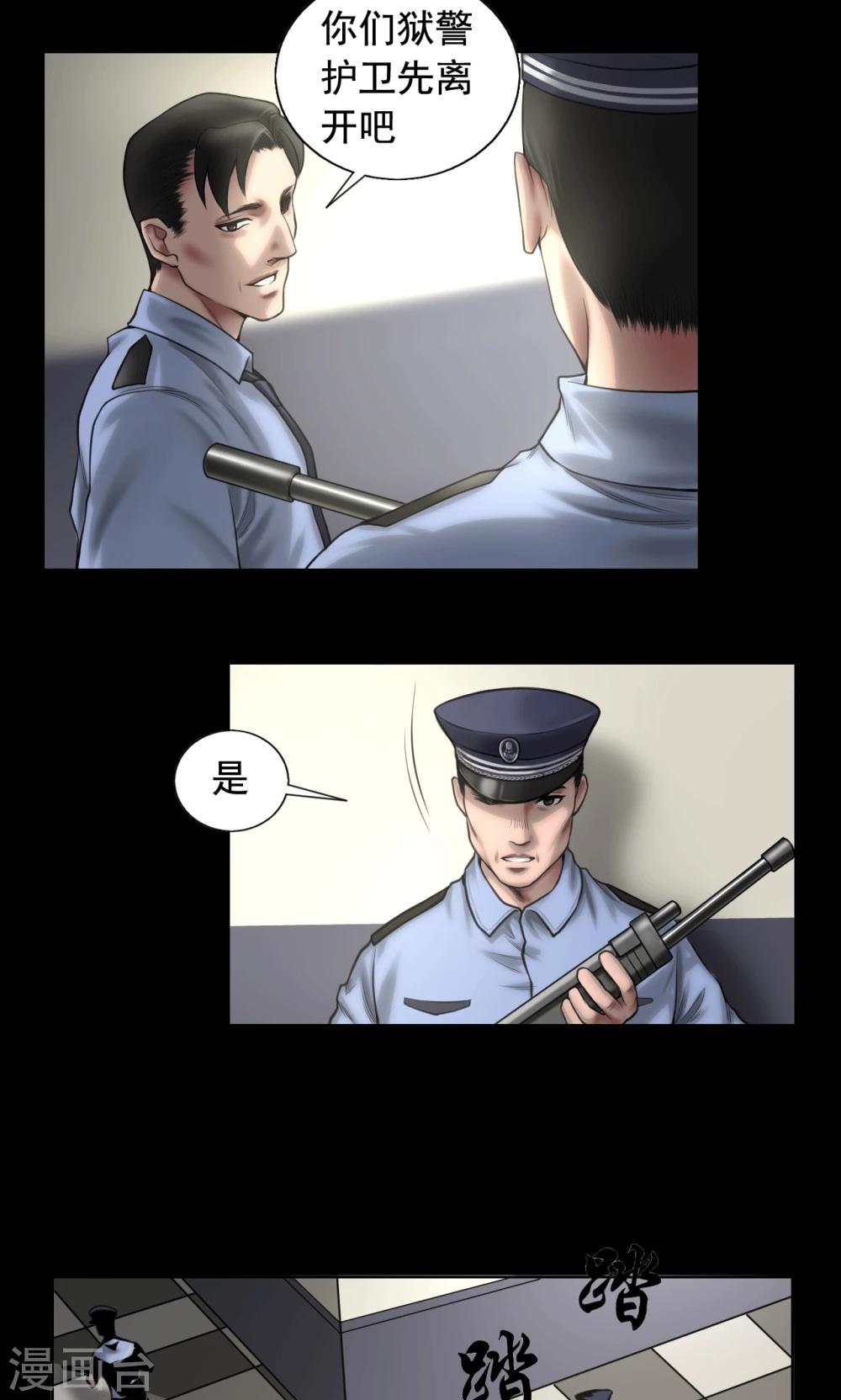 第84话 追查暗影-第84话