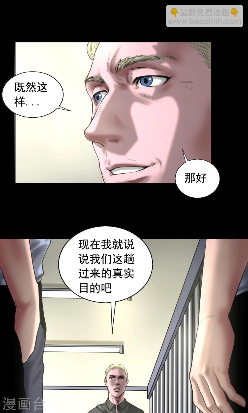 第84话 追查暗影-第84话