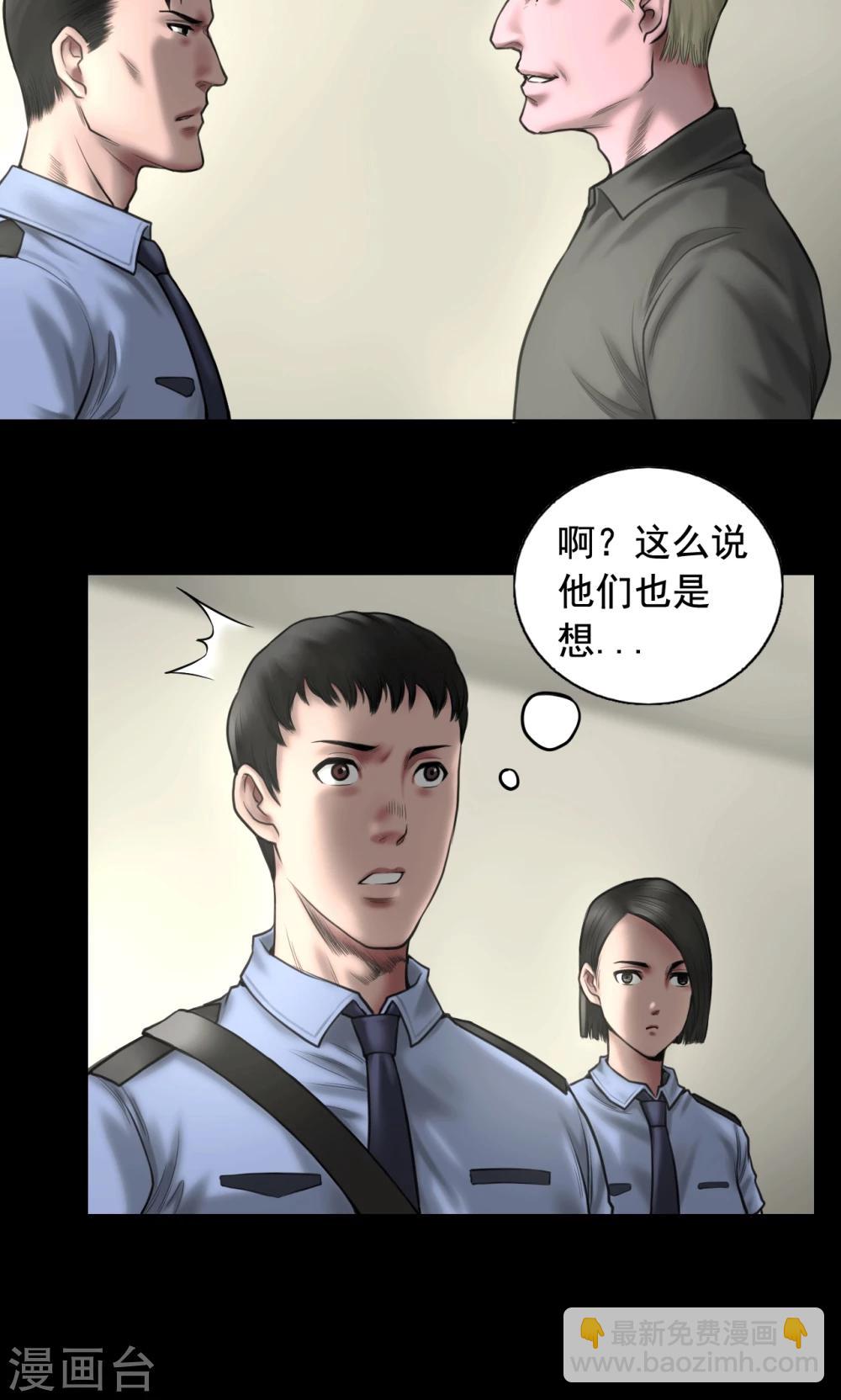 第84话 追查暗影-第84话