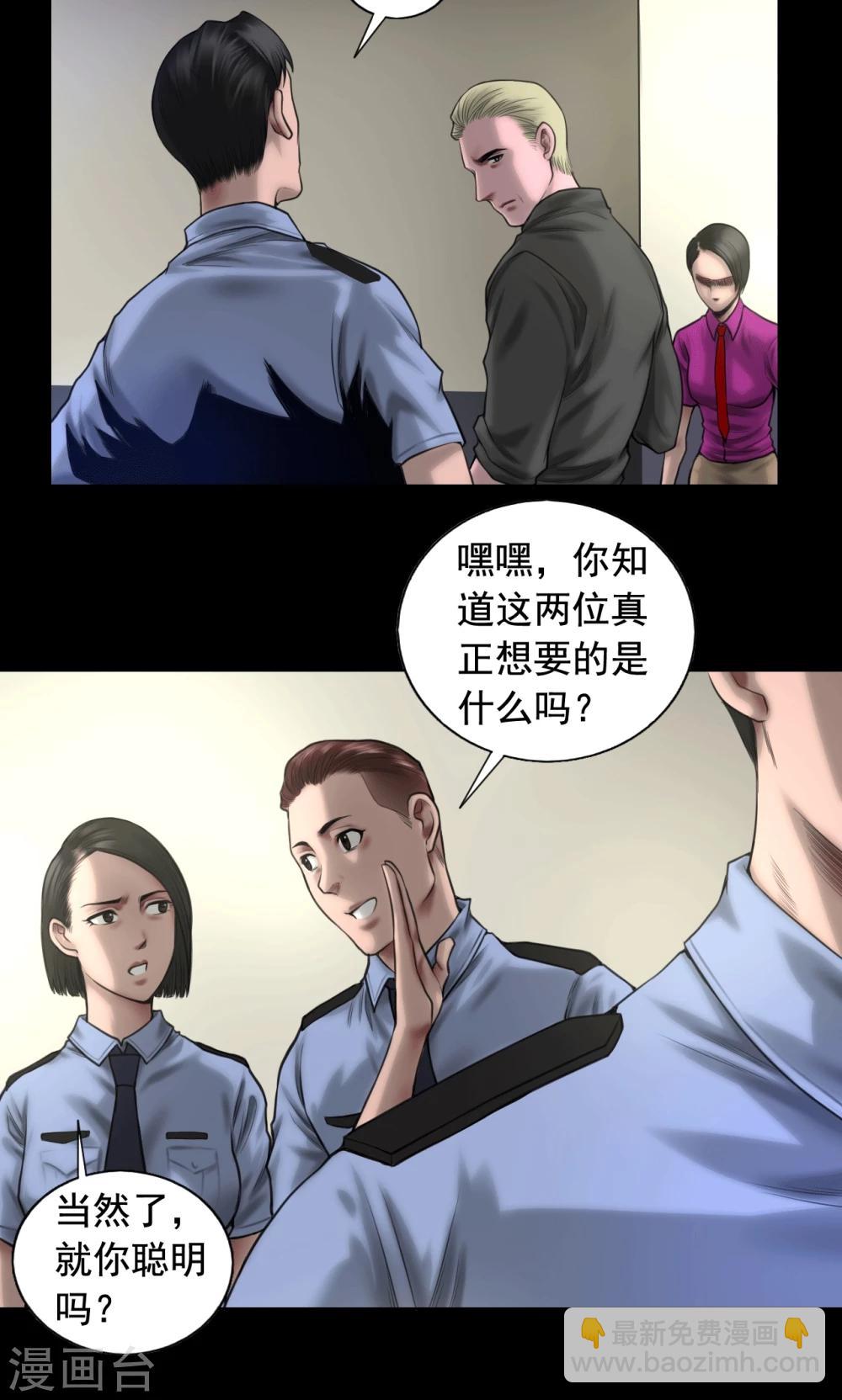 第84话 追查暗影-第84话