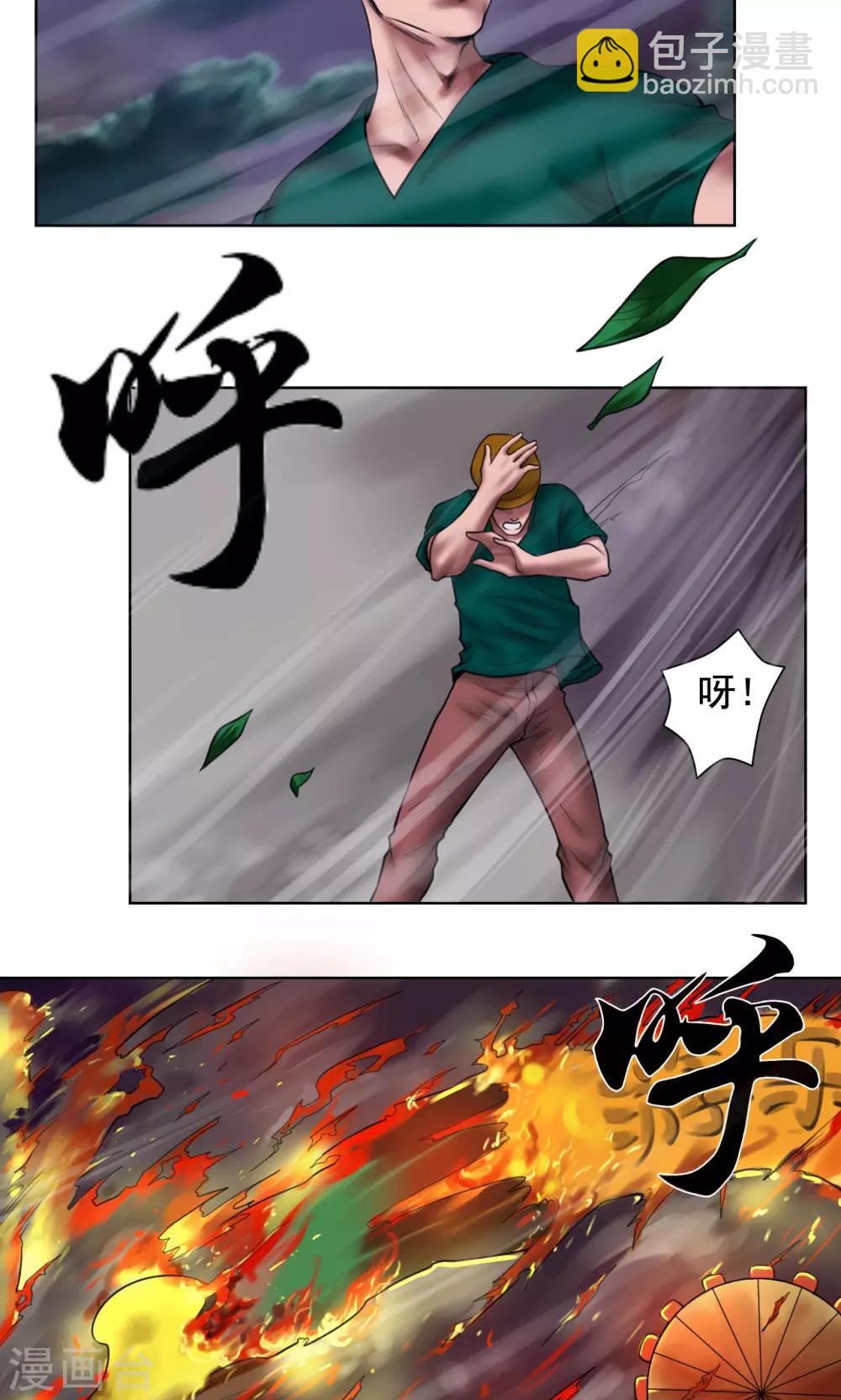 第86话 复仇-第86话