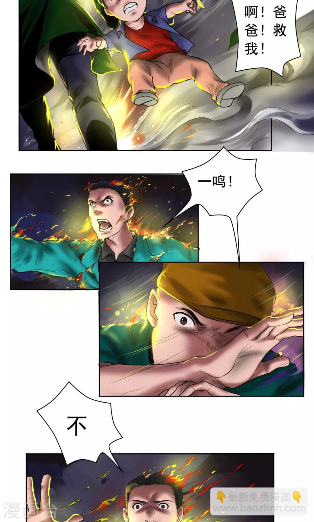 第86话 复仇-第86话