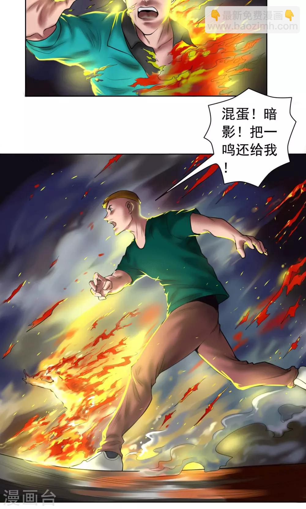 第86话 复仇-第86话