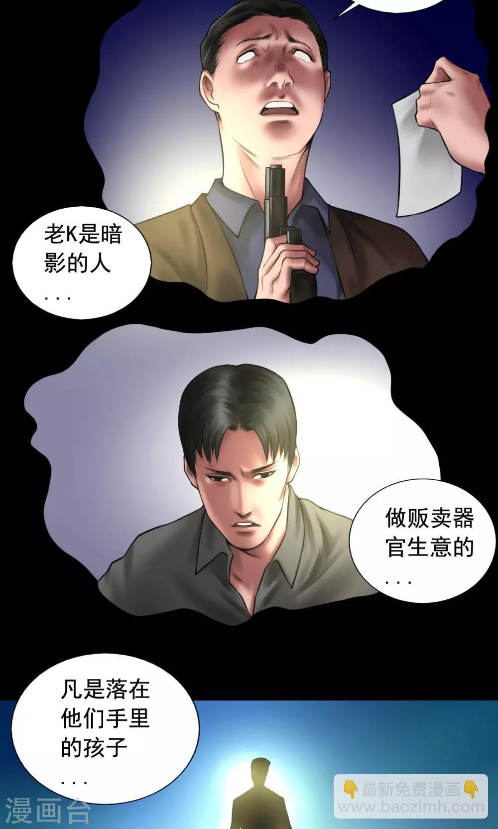 第86话 复仇-第86话