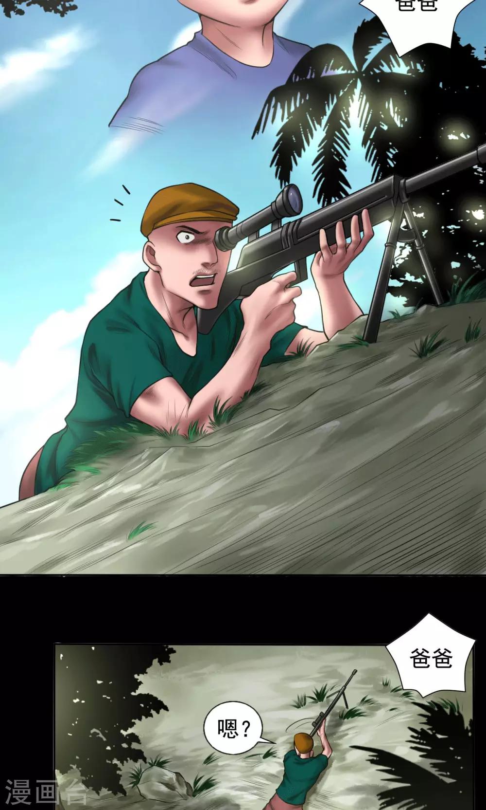 第86话 复仇-第86话