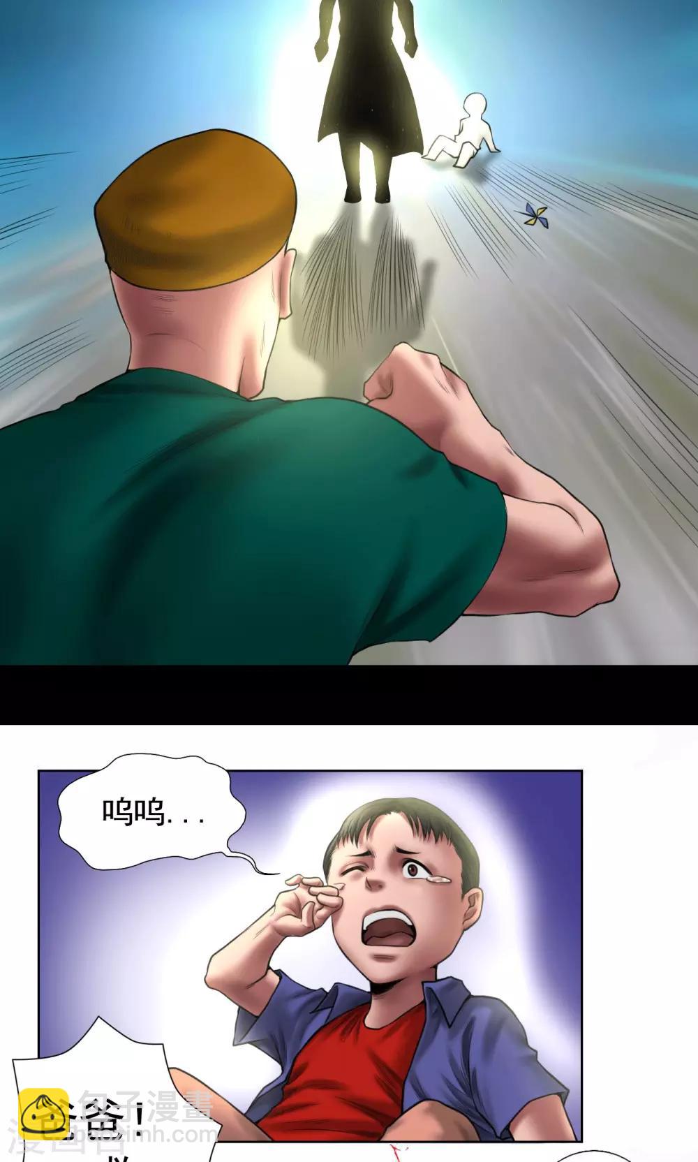 第86话 复仇-第86话