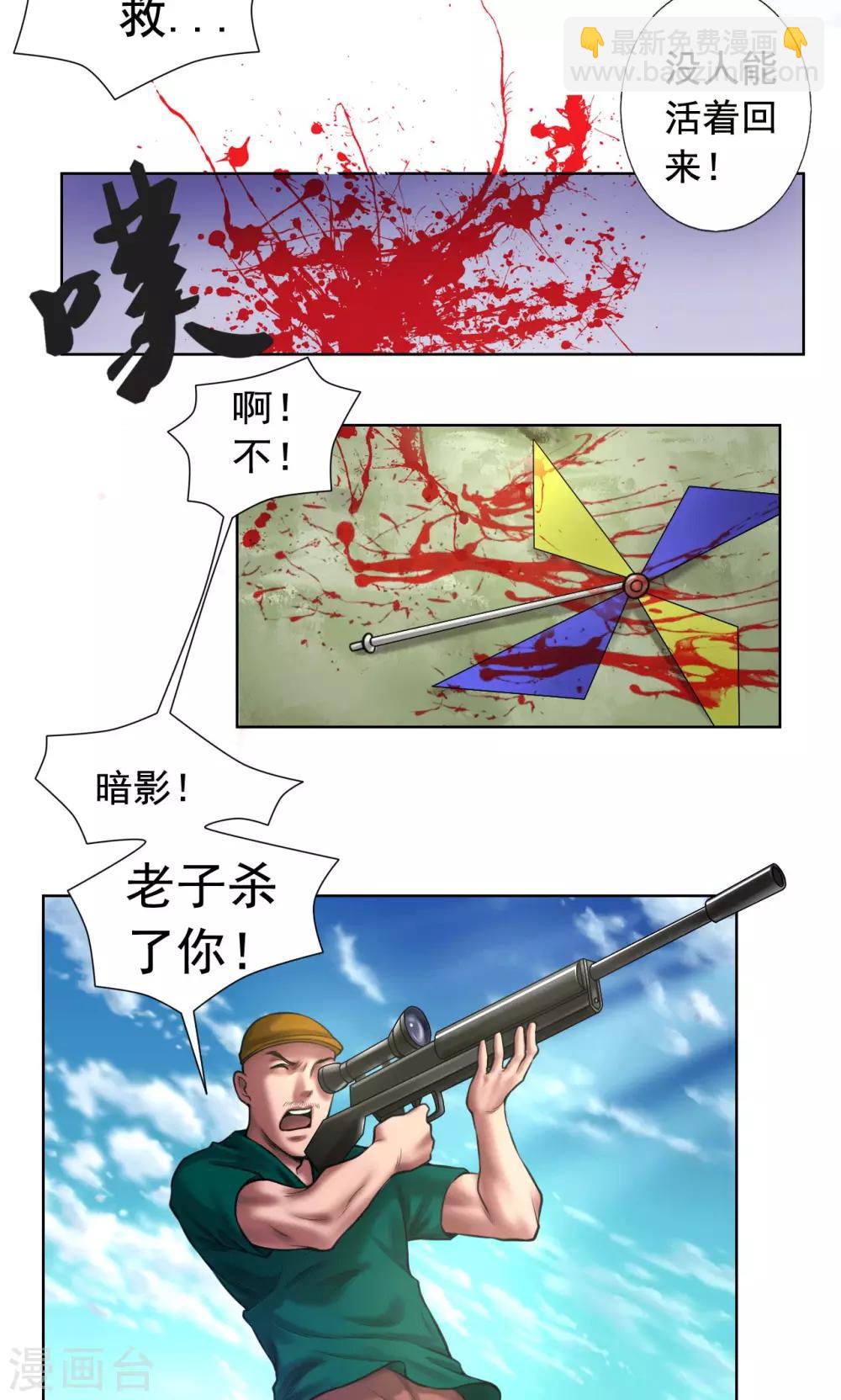 第86话 复仇-第86话