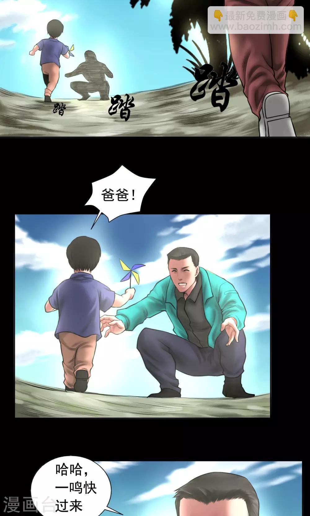 第86话 复仇-第86话