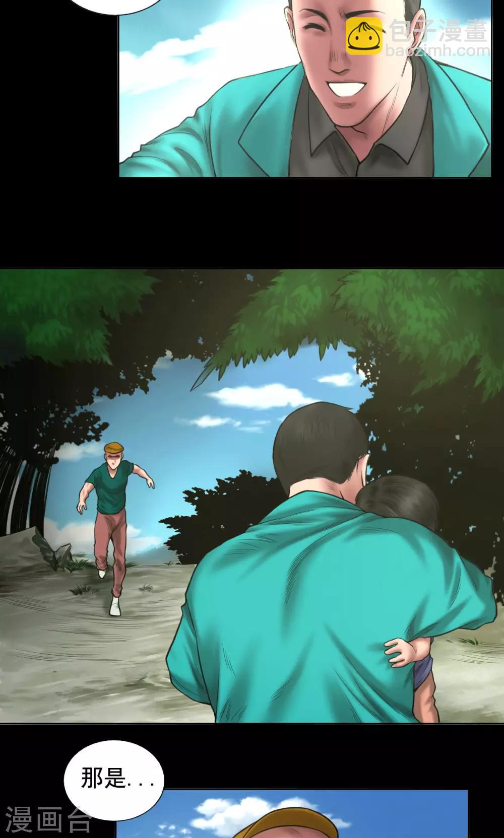 第86话 复仇-第86话