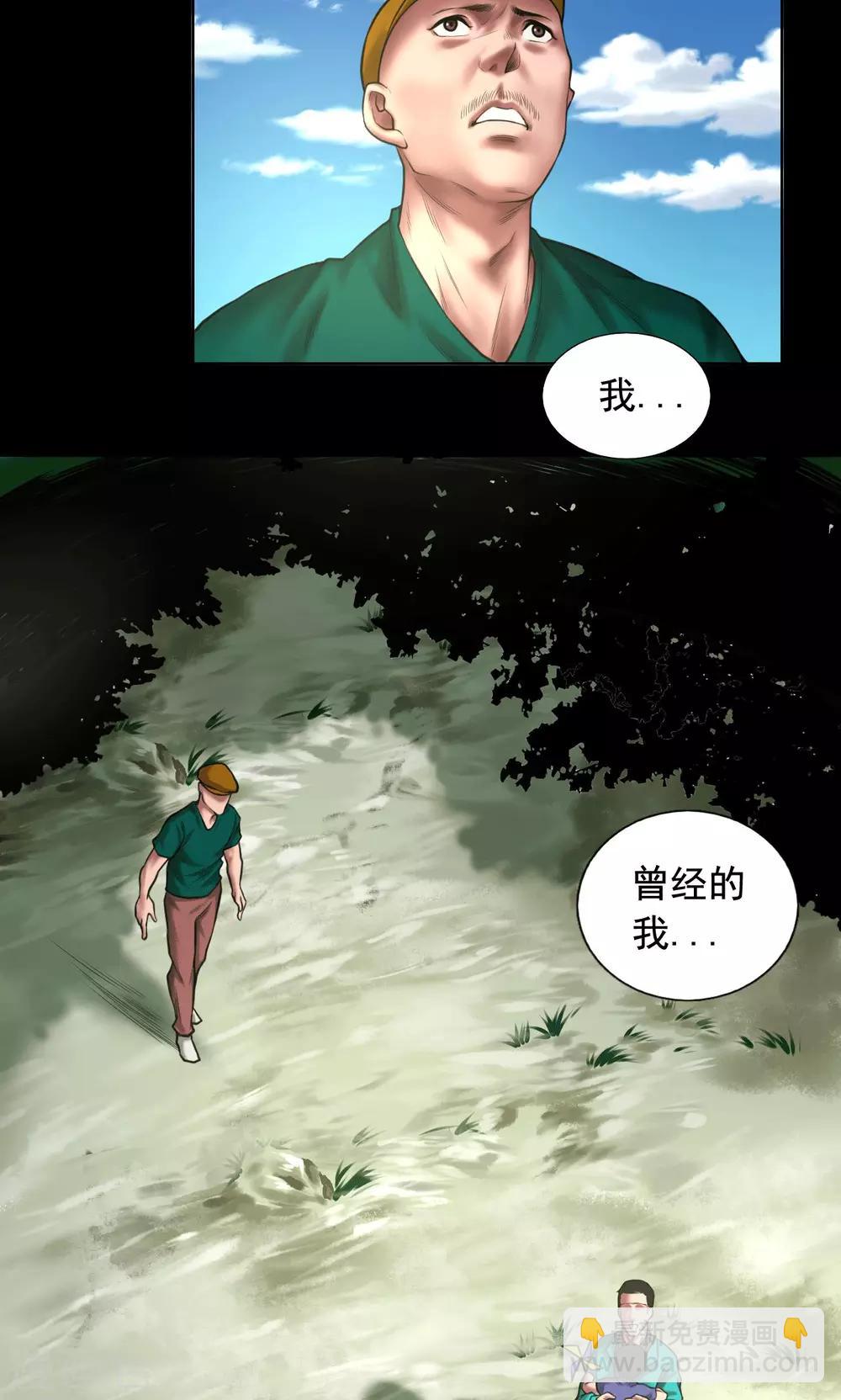 第86话 复仇-第86话