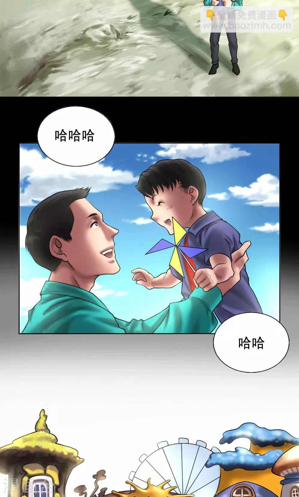 缉凶 - 第86话 复仇 - 4