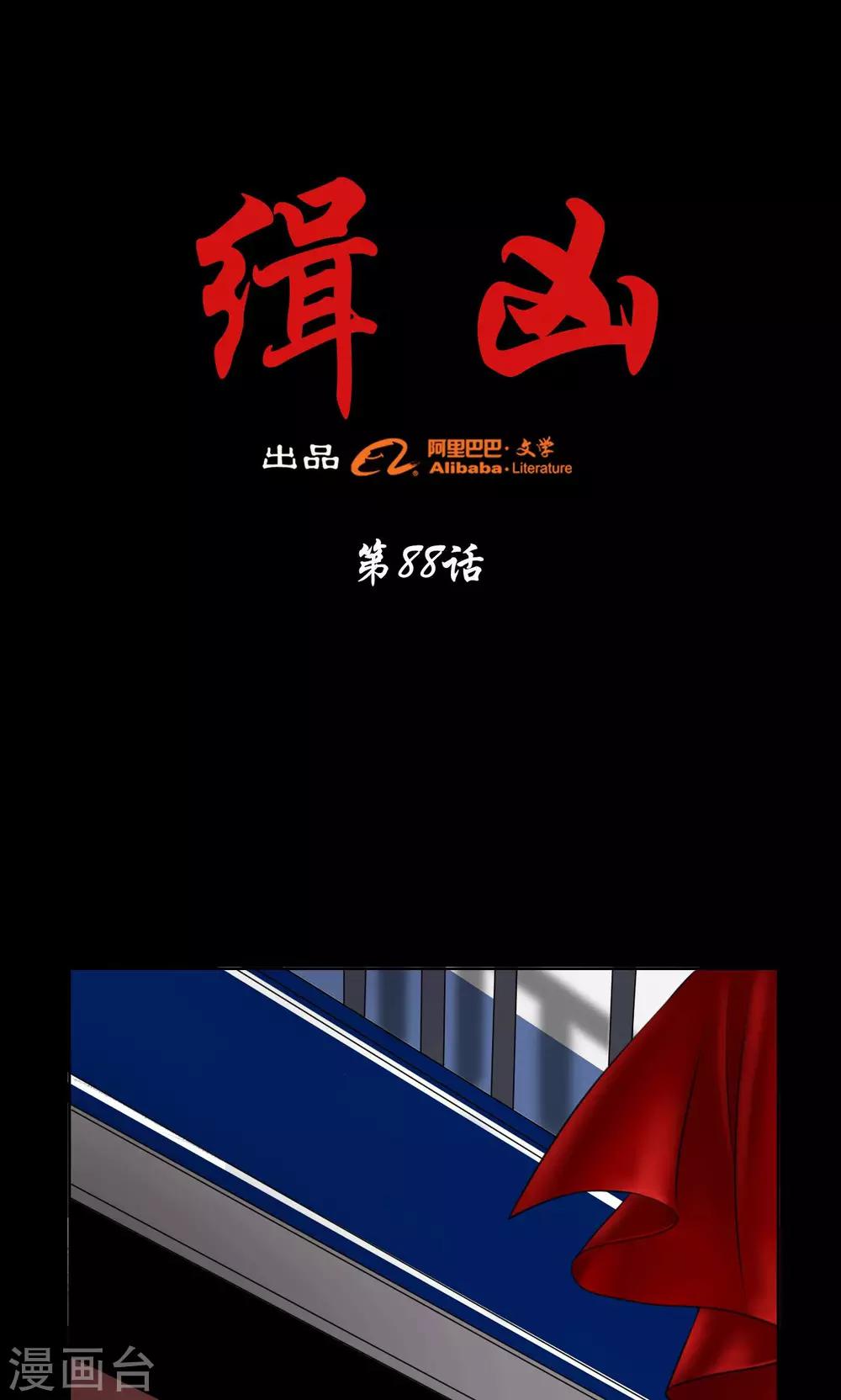 第88话 黑暗轴心国-第88话