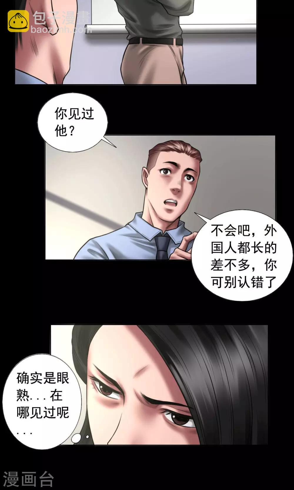 第88话 黑暗轴心国-第88话