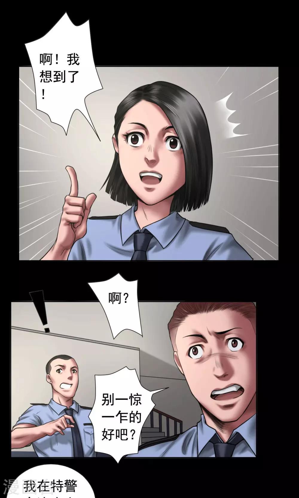 第88话 黑暗轴心国-第88话