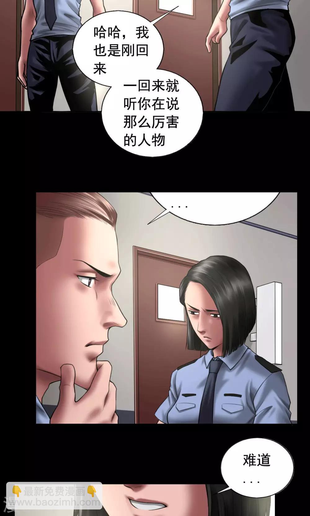 第88话 黑暗轴心国-第88话