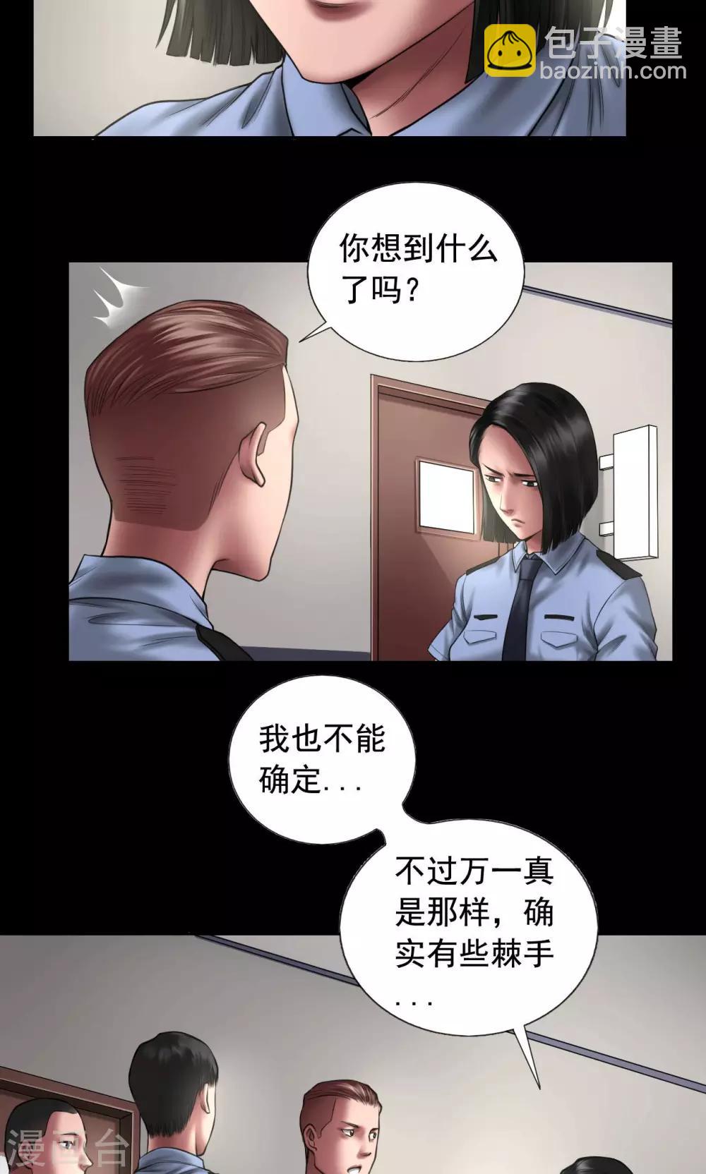 第88话 黑暗轴心国-第88话