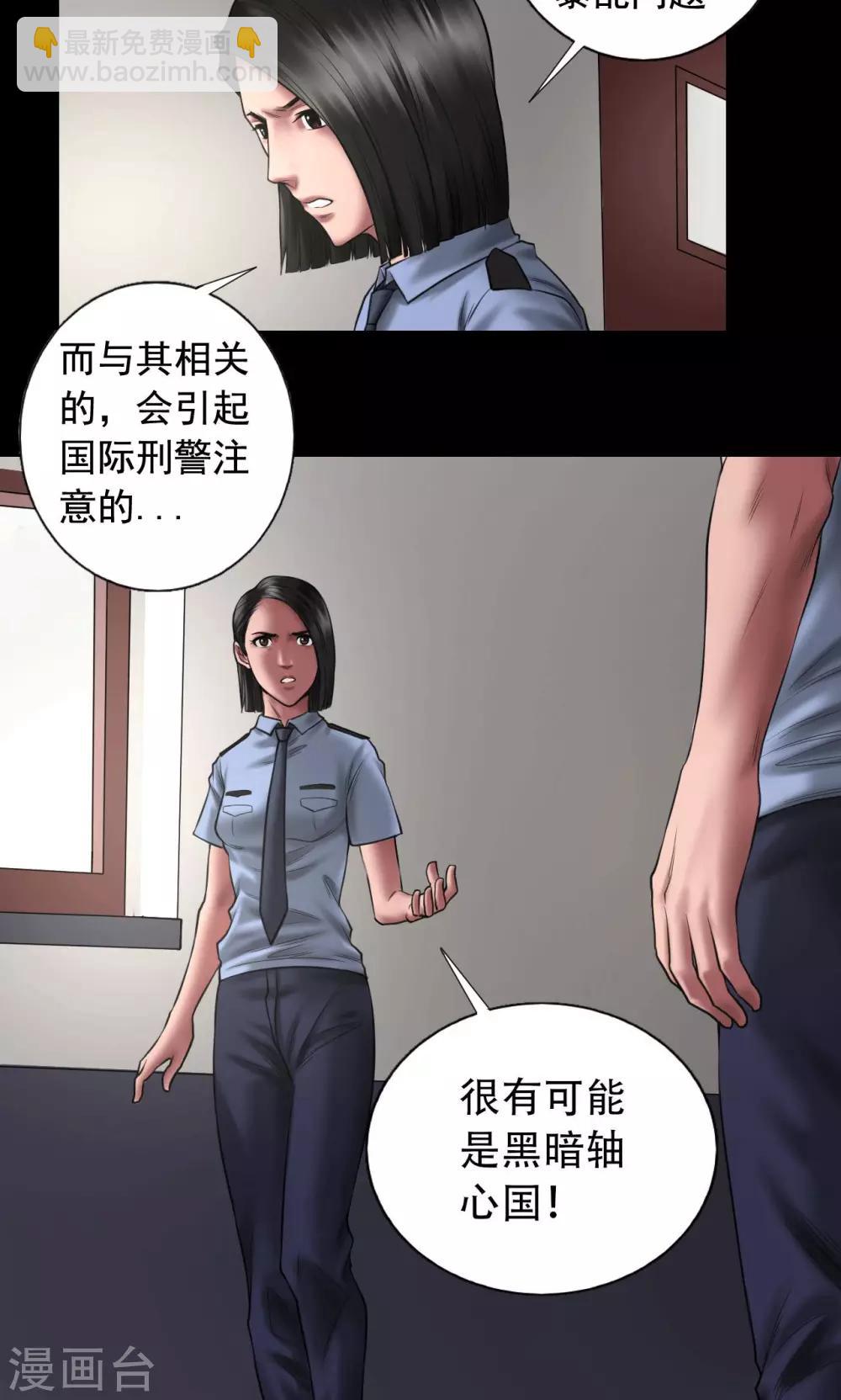 第88话 黑暗轴心国-第88话