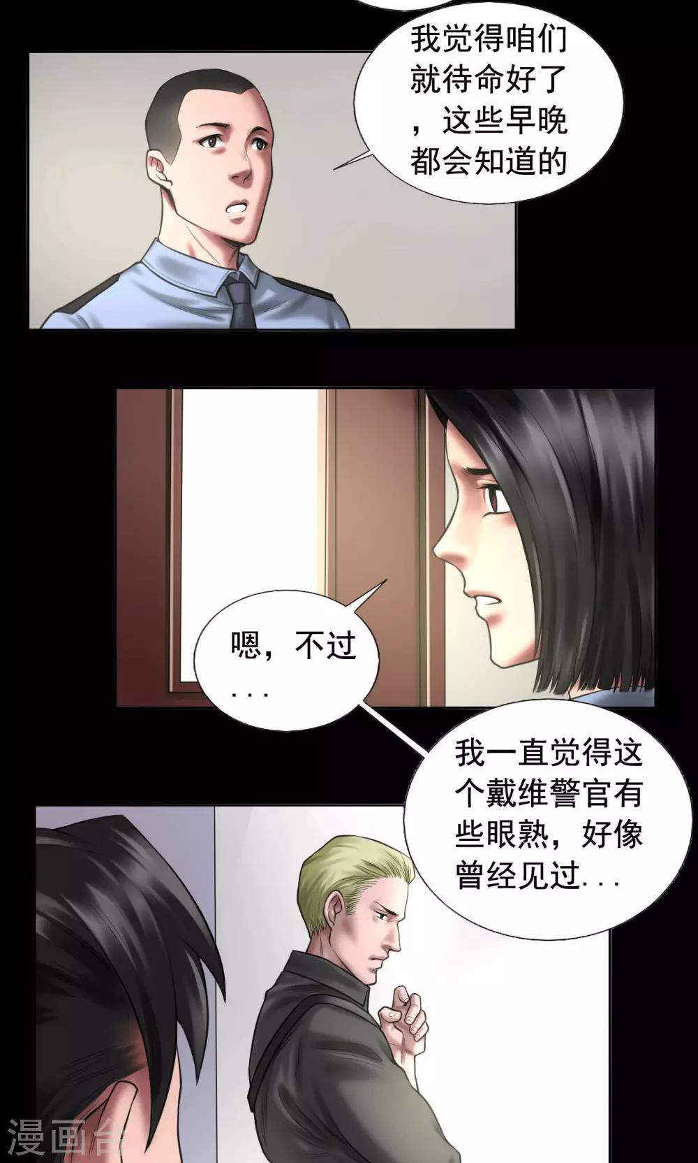 第88话 黑暗轴心国-第88话