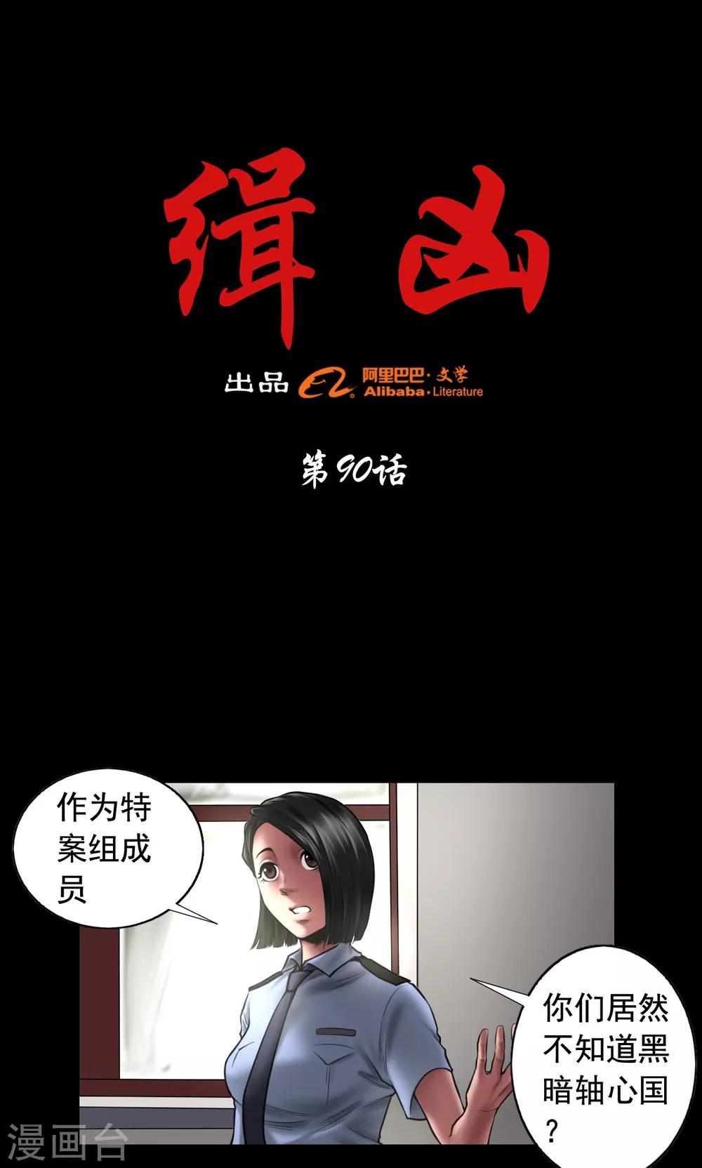 第90话 最高目标-第90话