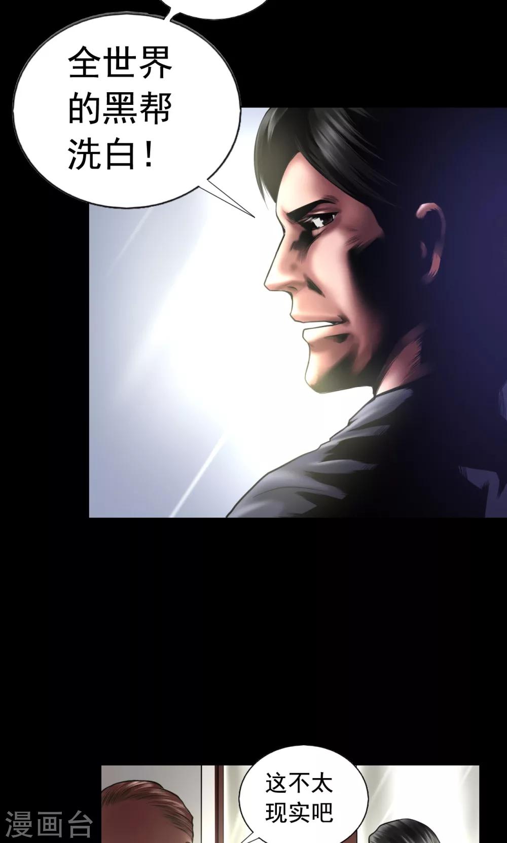 第90话 最高目标-第90话