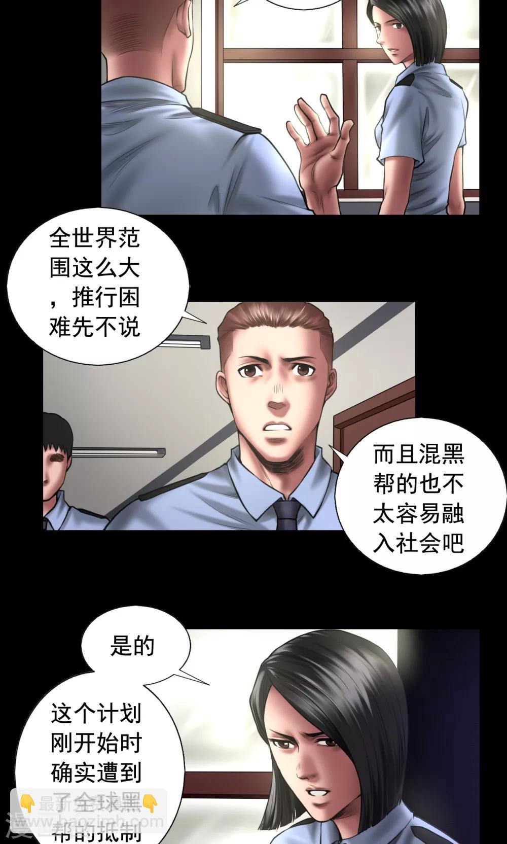 第90话 最高目标-第90话