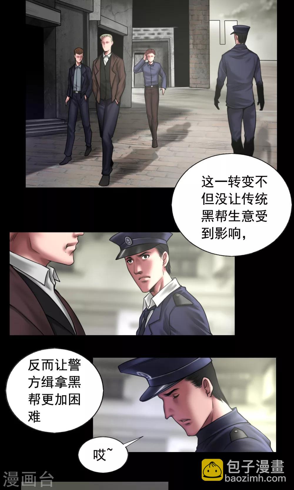 第90话 最高目标-第90话