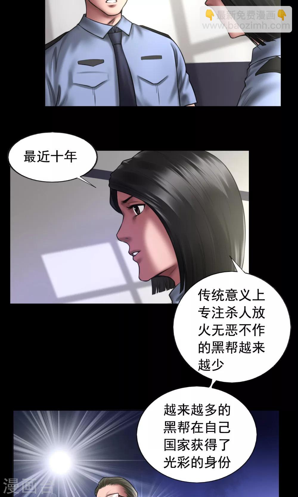 第90话 最高目标-第90话