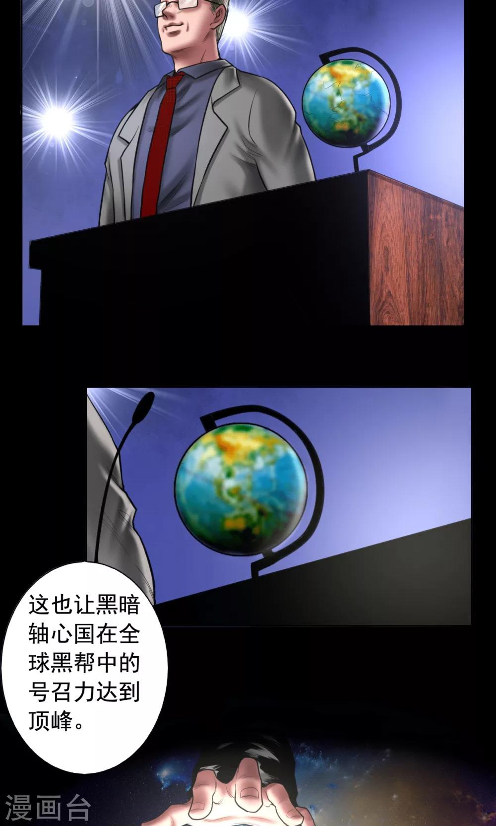 第90话 最高目标-第90话