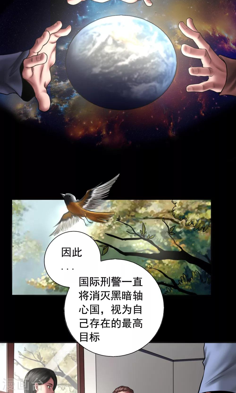 第90话 最高目标-第90话