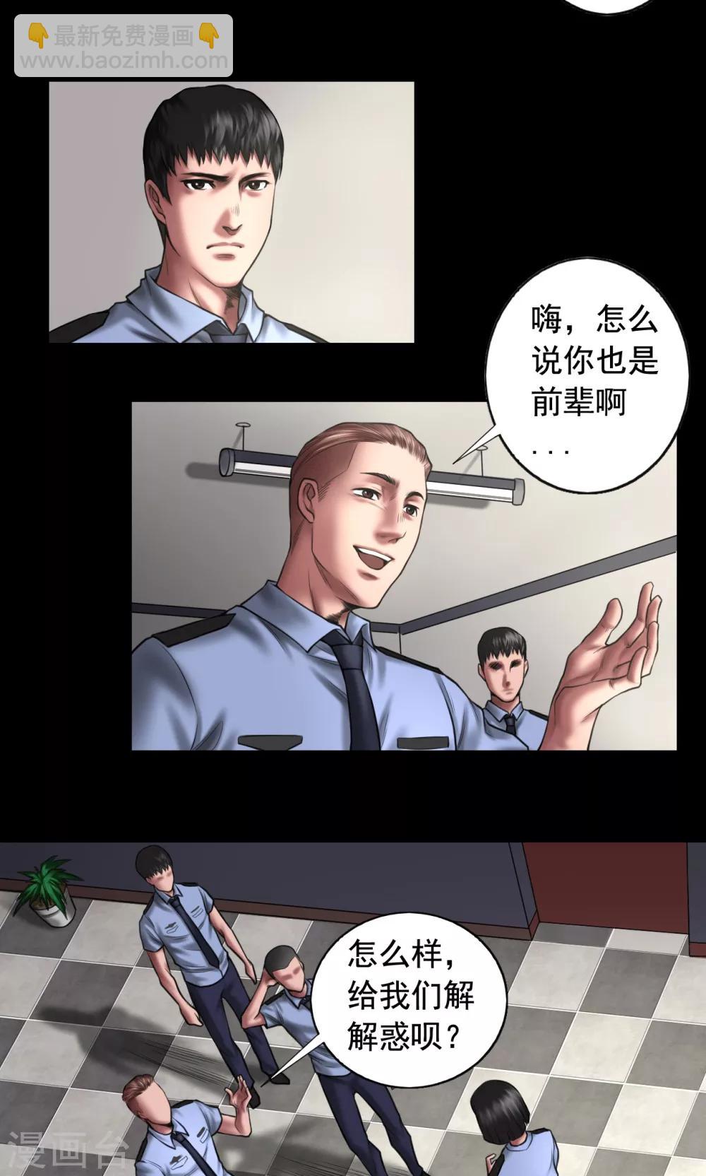 第90话 最高目标-第90话