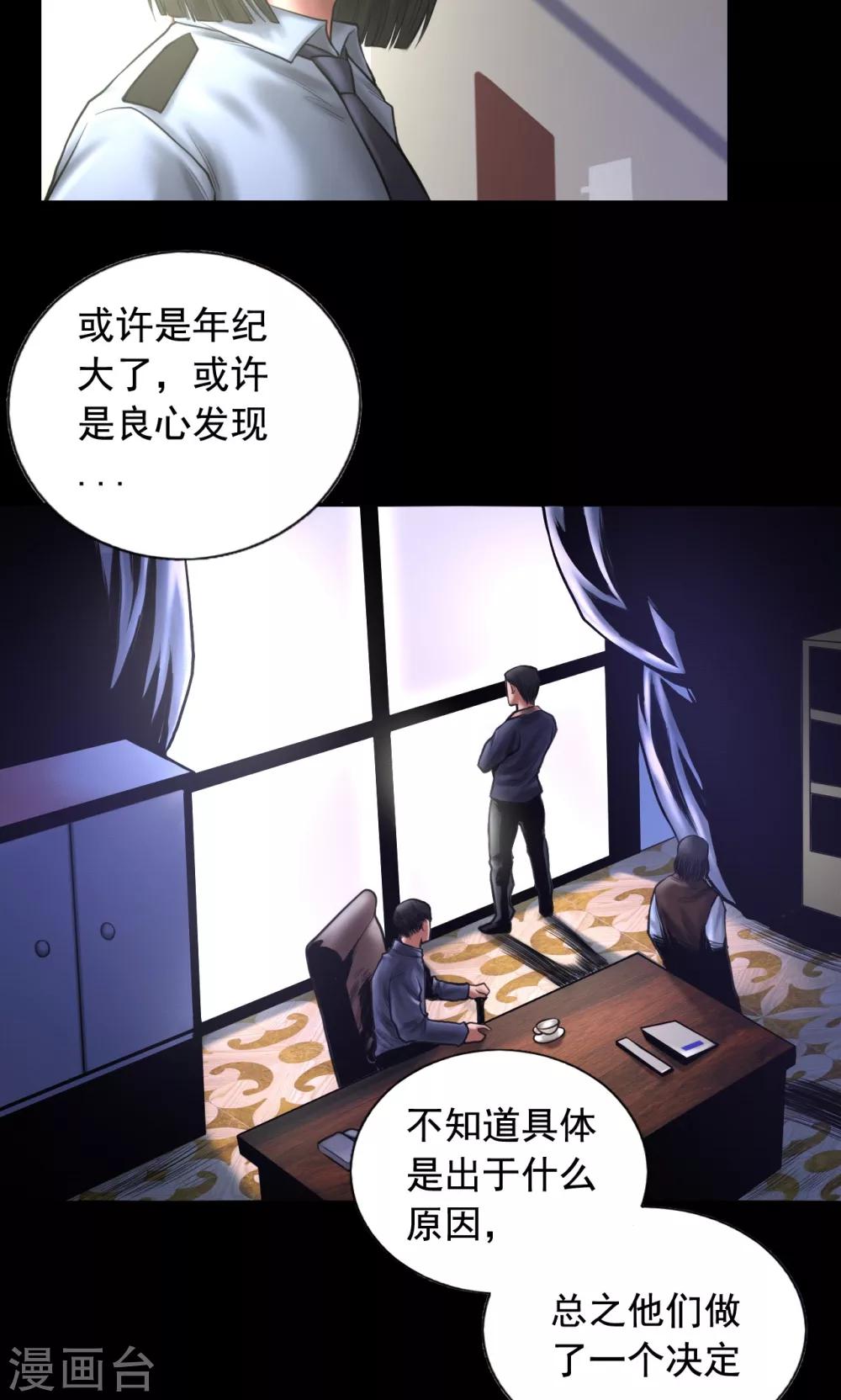 第90话 最高目标-第90话