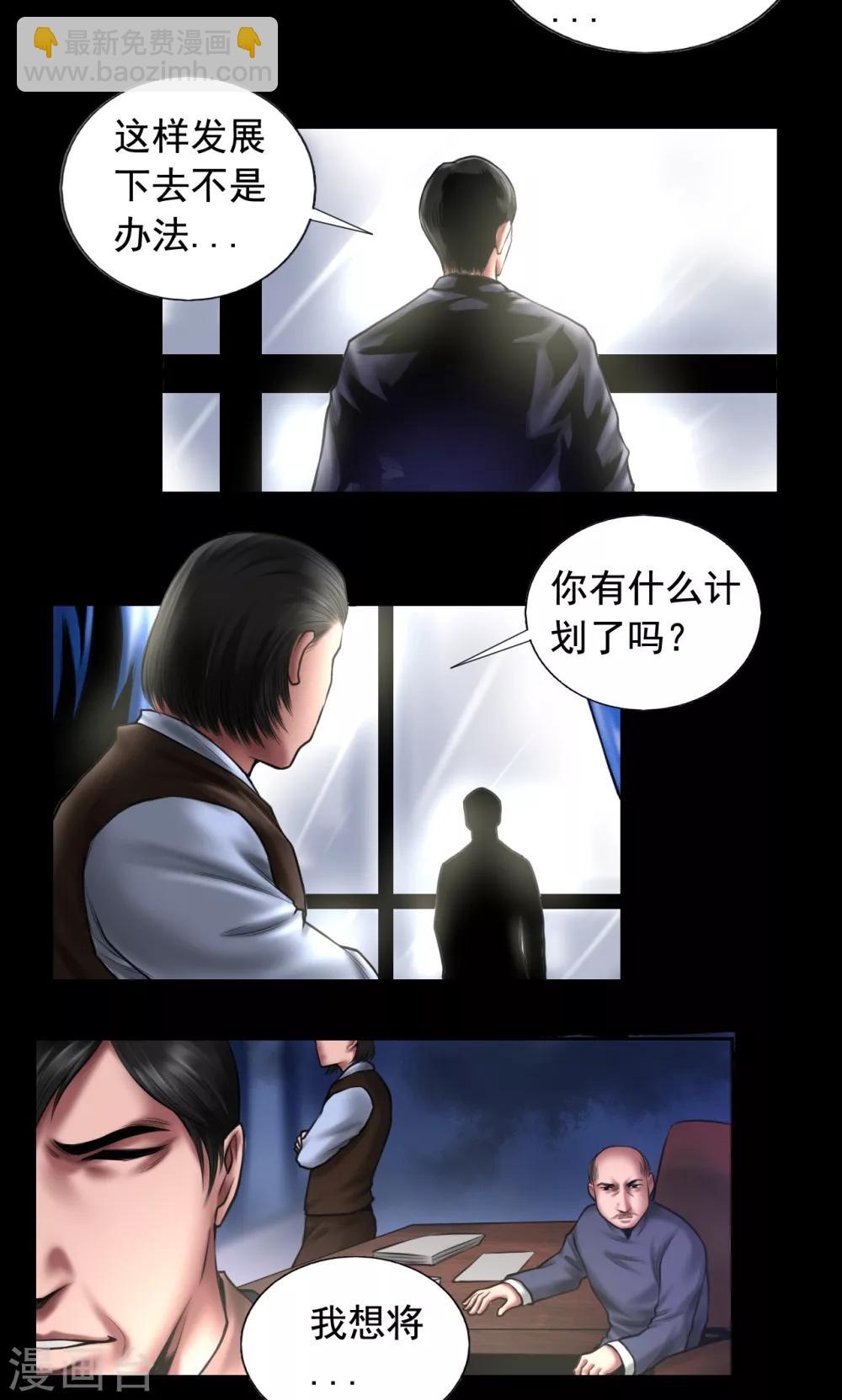 第90话 最高目标-第90话