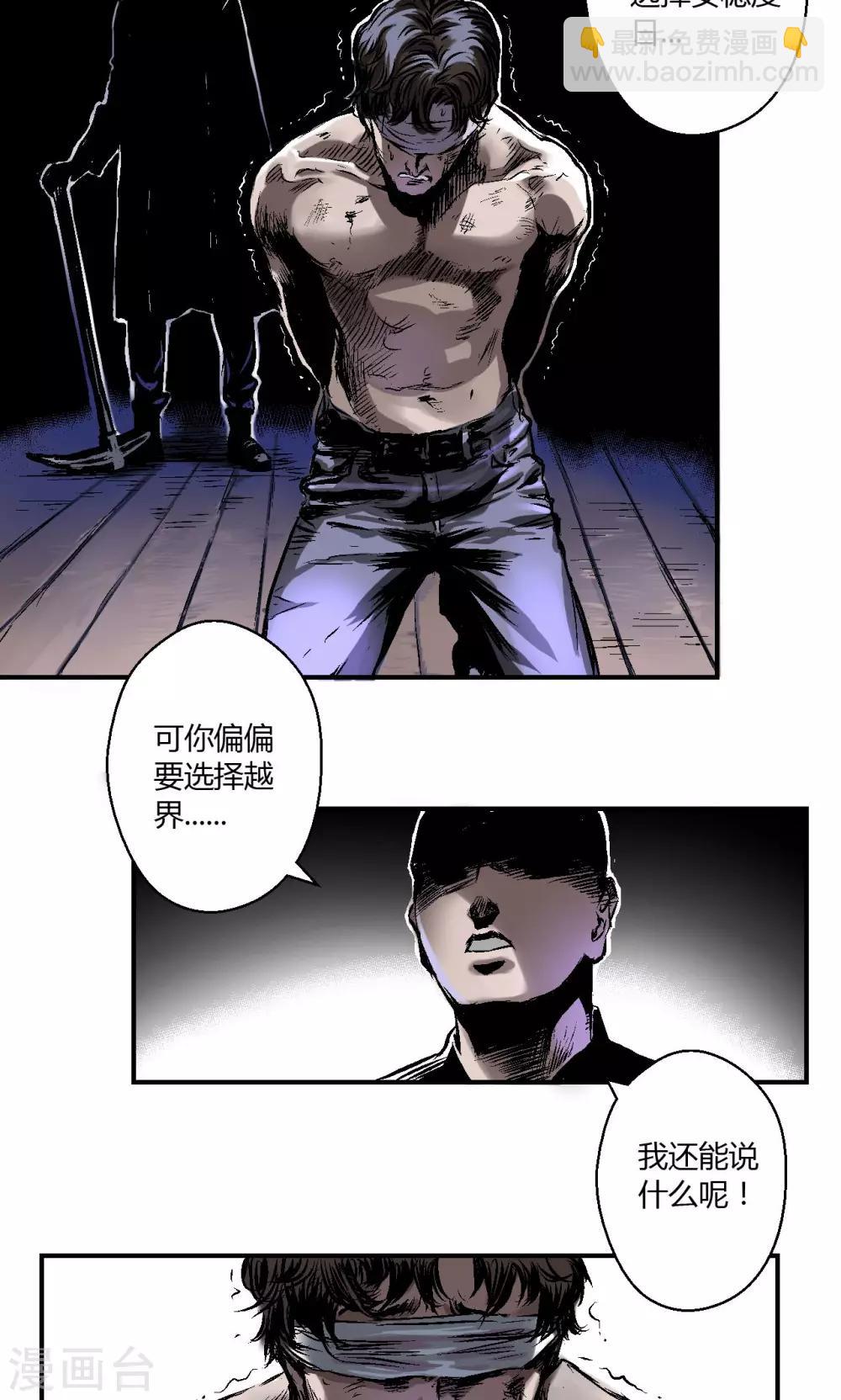 第10话 朱龙登场（下）-第10话