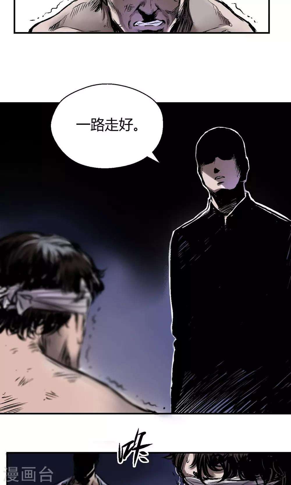 第10话 朱龙登场（下）-第10话