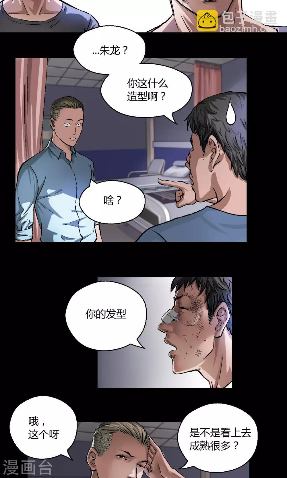 第10话 朱龙登场（下）-第10话