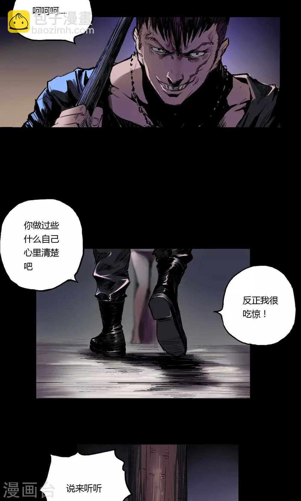 第10话 朱龙登场（下）-第10话