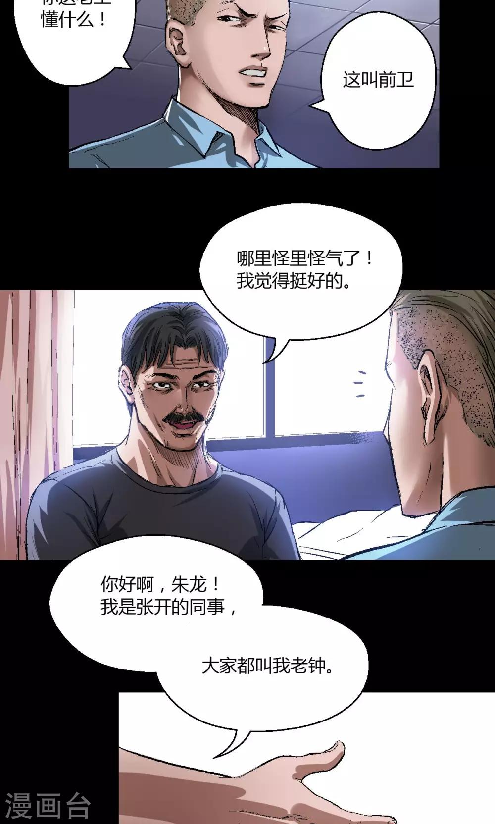 第10话 朱龙登场（下）-第10话