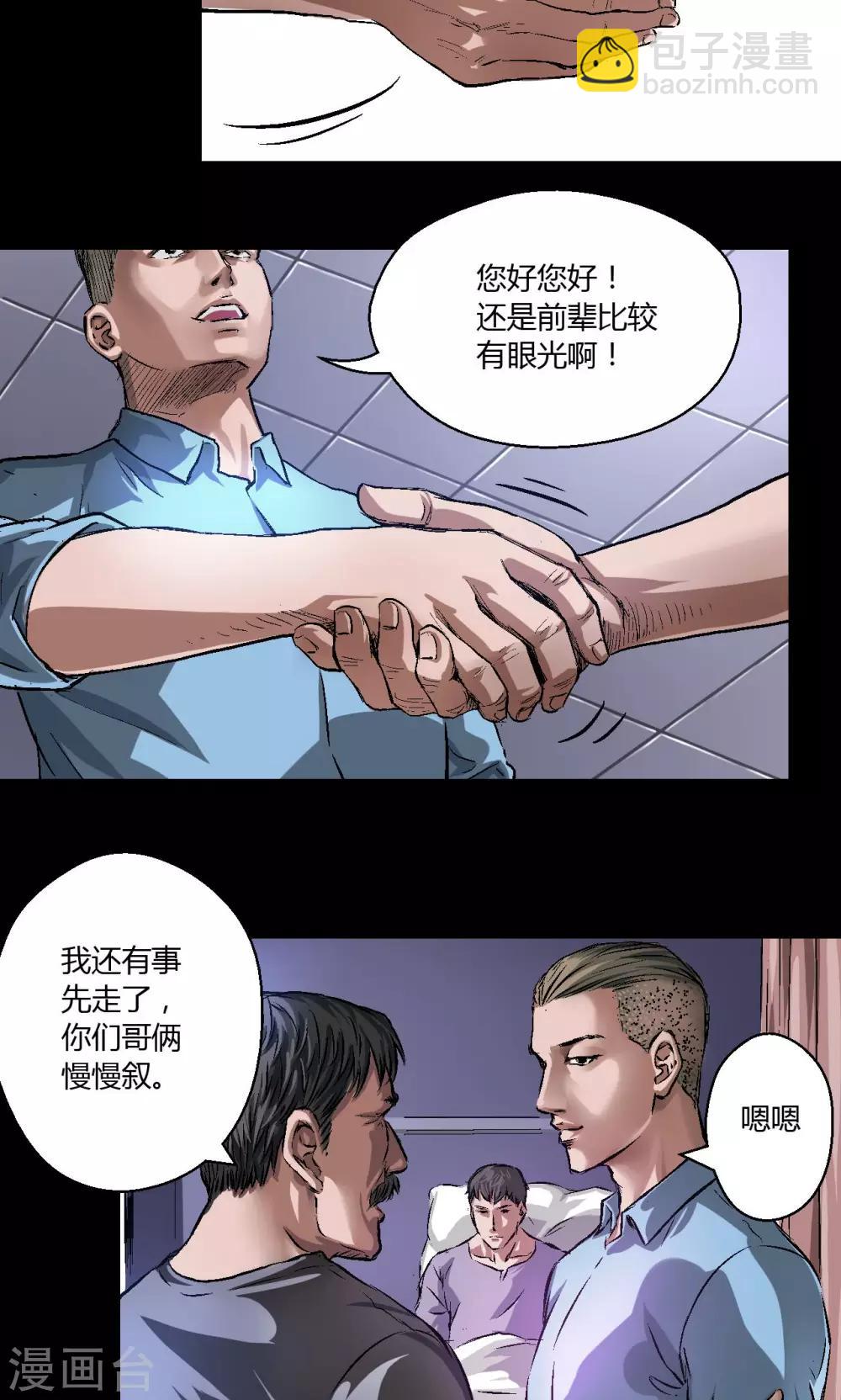 第10话 朱龙登场（下）-第10话