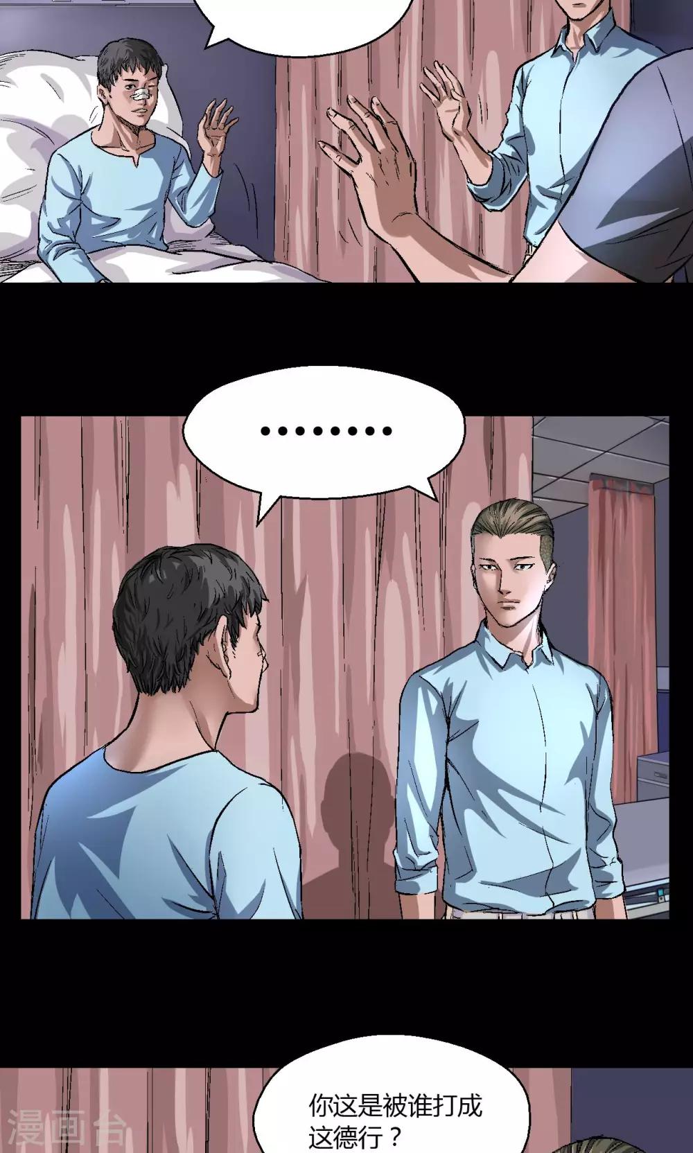 第10话 朱龙登场（下）-第10话