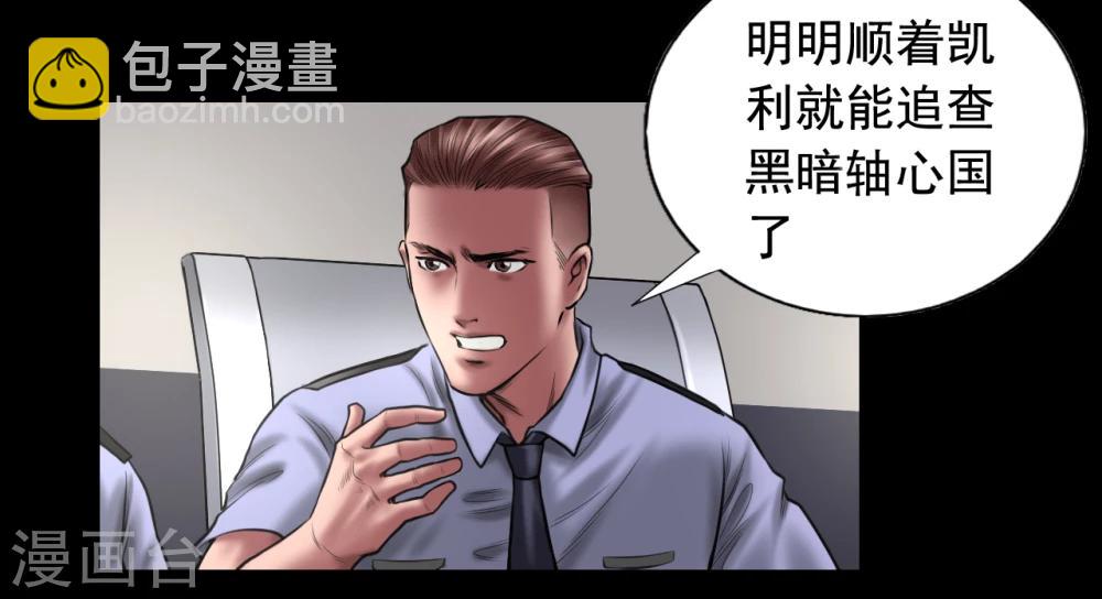 第92话 揣测-第92话