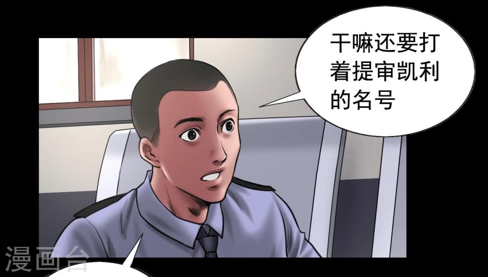 第92话 揣测-第92话