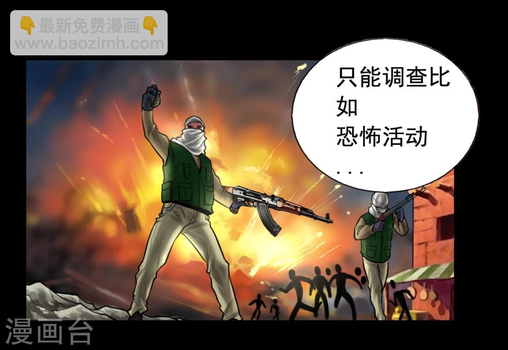 第92话 揣测-第92话