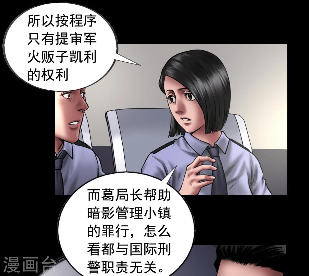 第92话 揣测-第92话