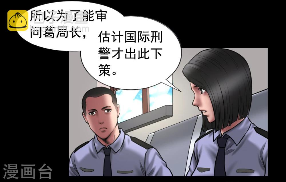 第92话 揣测-第92话