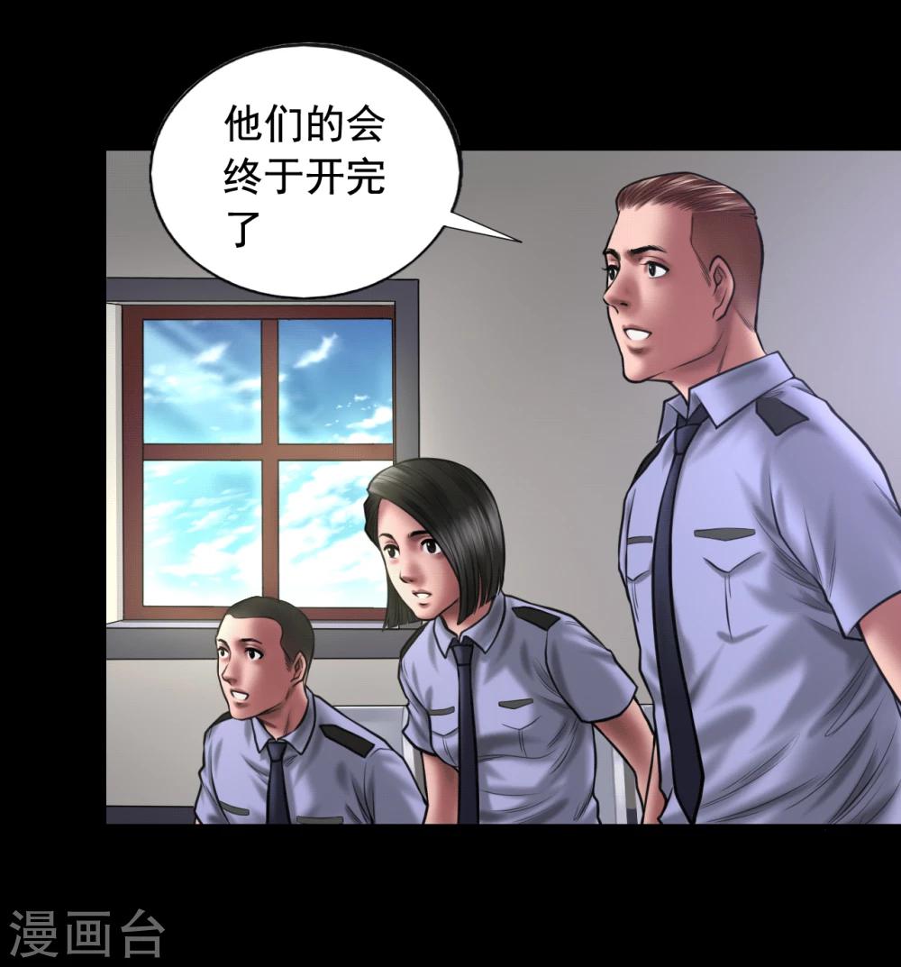 第92话 揣测-第92话