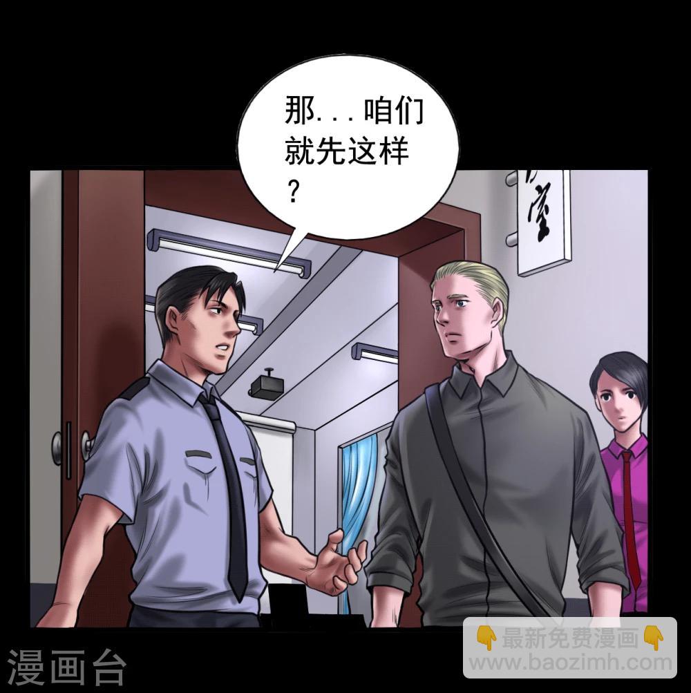 第92话 揣测-第92话