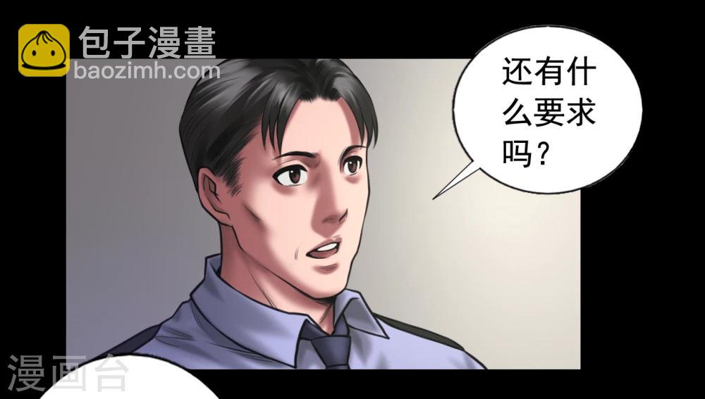 第92话 揣测-第92话