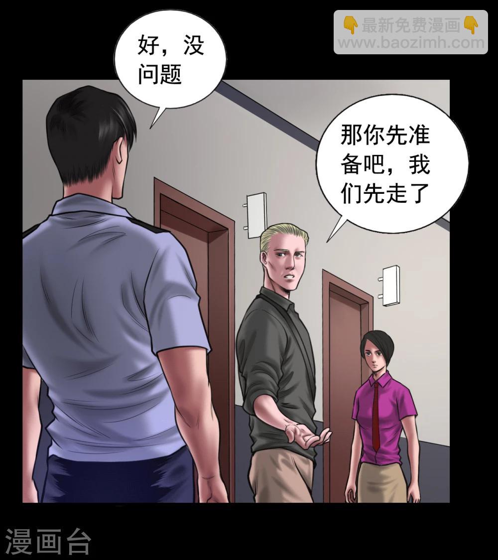 第92话 揣测-第92话