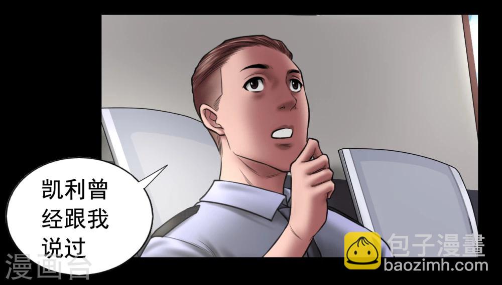 第92话 揣测-第92话