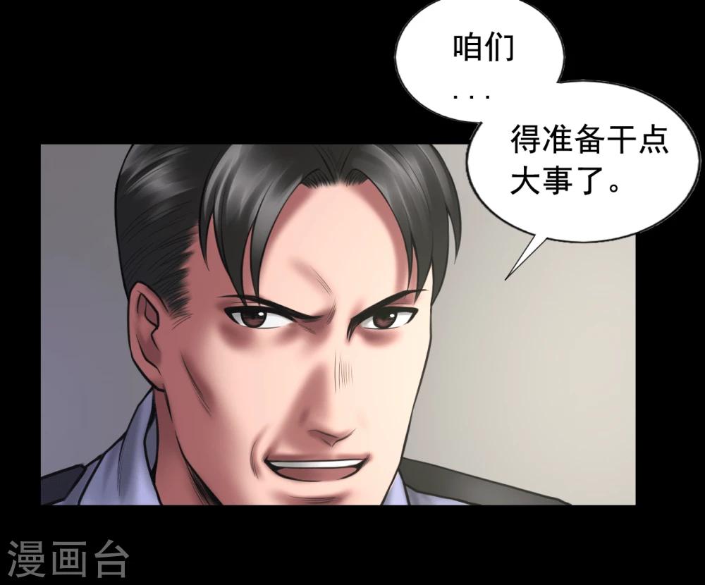 第92话 揣测-第92话